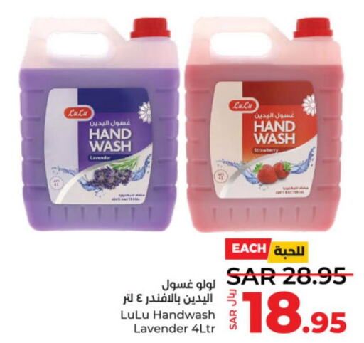  in LULU Hypermarket in KSA, Saudi Arabia, Saudi - Hail