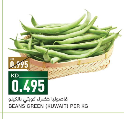 Beans  in Gulfmart in Kuwait - Jahra Governorate