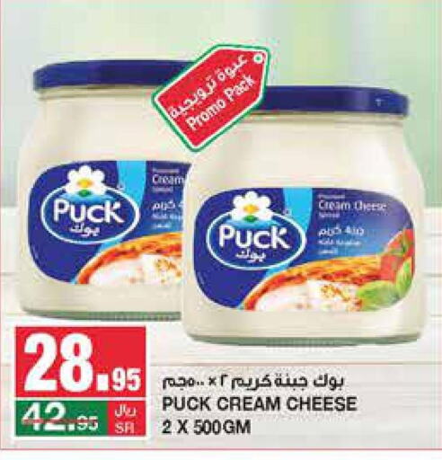 PUCK Cream Cheese  in سـبـار in مملكة العربية السعودية, السعودية, سعودية - الرياض