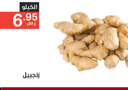  Ginger  in Noori Supermarket in KSA, Saudi Arabia, Saudi - Mecca