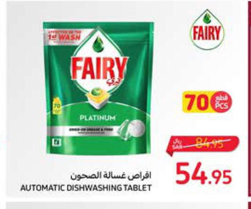 FAIRY   in Carrefour in KSA, Saudi Arabia, Saudi - Al Khobar
