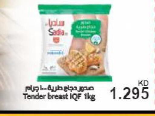 SADIA Chicken Breast  in جراند هايبر in الكويت - محافظة الأحمدي
