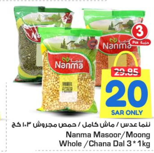 NANMA   in Nesto in KSA, Saudi Arabia, Saudi - Riyadh