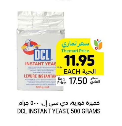  Yeast  in أسواق التميمي in مملكة العربية السعودية, السعودية, سعودية - الخبر‎