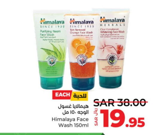 HIMALAYA Face Wash  in LULU Hypermarket in KSA, Saudi Arabia, Saudi - Hail