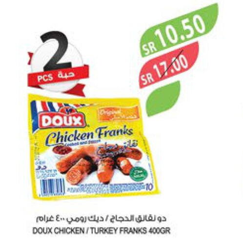 DOUX Chicken Sausage  in المزرعة in مملكة العربية السعودية, السعودية, سعودية - الخرج
