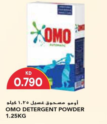 OMO Detergent  in Grand Costo in Kuwait - Kuwait City
