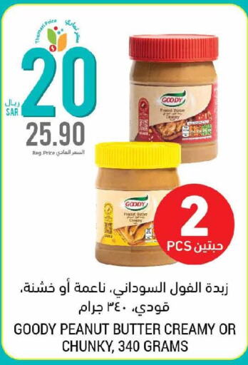 GOODY Peanut Butter  in أسواق التميمي in مملكة العربية السعودية, السعودية, سعودية - الخبر‎
