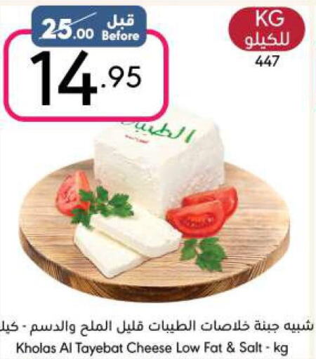 KRAFT Cheddar Cheese  in Manuel Market in KSA, Saudi Arabia, Saudi - Riyadh