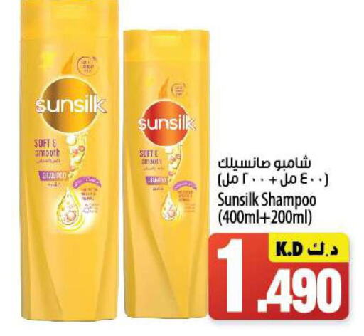 SUNSILK Shampoo / Conditioner  in Mango Hypermarket  in Kuwait - Jahra Governorate