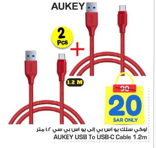 AUKEY Cables  in Nesto in KSA, Saudi Arabia, Saudi - Al Hasa