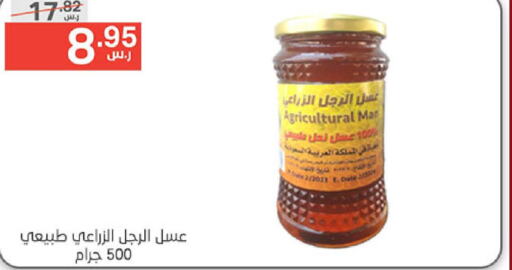  Honey  in نوري سوبر ماركت‎ in مملكة العربية السعودية, السعودية, سعودية - مكة المكرمة
