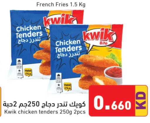  Chicken Bites  in Ramez in Kuwait - Jahra Governorate