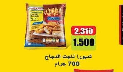 AMERICANA Chicken Nuggets  in Al Rumaithya Co-Op  in Kuwait - Kuwait City