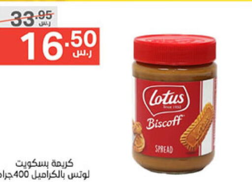  Other Spreads  in Noori Supermarket in KSA, Saudi Arabia, Saudi - Mecca