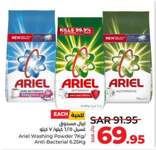 ARIEL Detergent  in لولو هايبرماركت in مملكة العربية السعودية, السعودية, سعودية - تبوك
