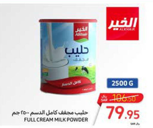 ALKHAIR Milk Powder  in كارفور in مملكة العربية السعودية, السعودية, سعودية - المدينة المنورة