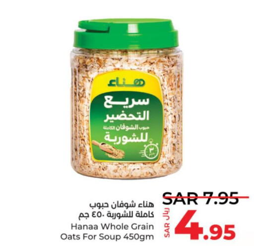 Hanaa Oats  in LULU Hypermarket in KSA, Saudi Arabia, Saudi - Al-Kharj