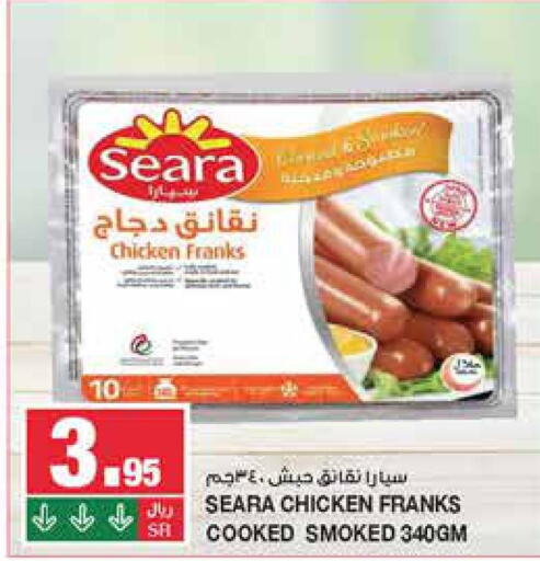SEARA Chicken Franks  in SPAR  in KSA, Saudi Arabia, Saudi - Riyadh