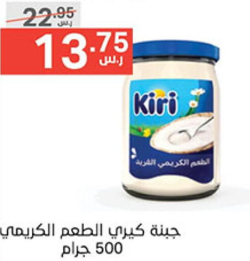 KIRI   in Noori Supermarket in KSA, Saudi Arabia, Saudi - Jeddah