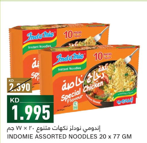 INDOMIE Noodles  in غلف مارت in الكويت - محافظة الأحمدي