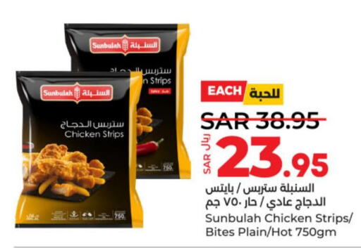 Chicken Strips  in LULU Hypermarket in KSA, Saudi Arabia, Saudi - Al-Kharj