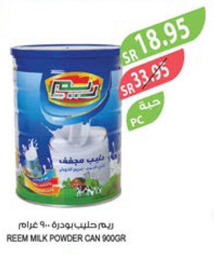 REEM Milk Powder  in Farm  in KSA, Saudi Arabia, Saudi - Sakaka