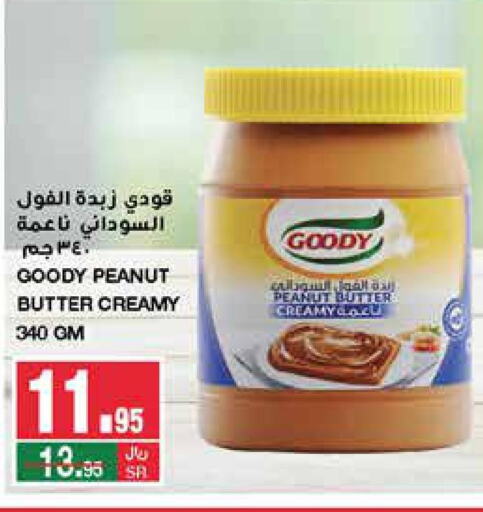 GOODY Peanut Butter  in SPAR  in KSA, Saudi Arabia, Saudi - Riyadh