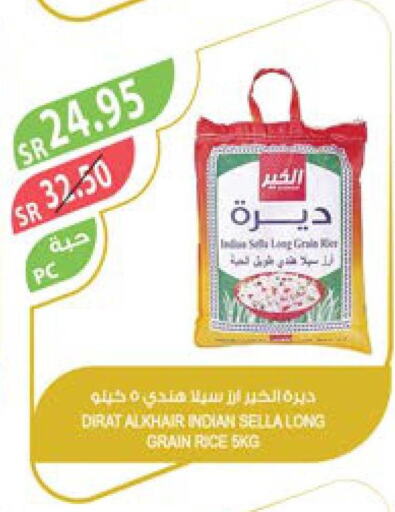  Sella / Mazza Rice  in Farm  in KSA, Saudi Arabia, Saudi - Najran