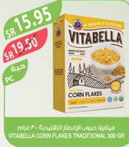 VITABELLA Corn Flakes  in Farm  in KSA, Saudi Arabia, Saudi - Dammam