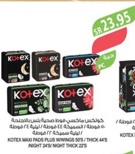 KOTEX   in Farm  in KSA, Saudi Arabia, Saudi - Yanbu