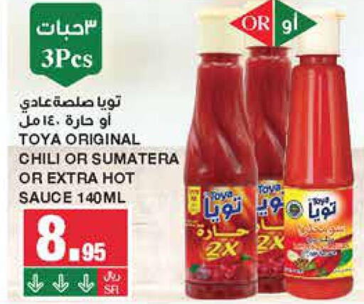  Hot Sauce  in SPAR  in KSA, Saudi Arabia, Saudi - Riyadh