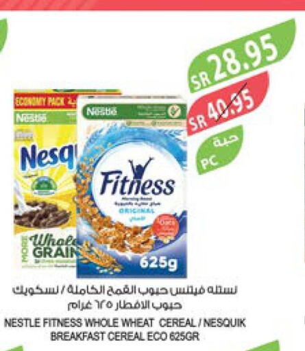 NESTLE FITNESS Cereals  in Farm  in KSA, Saudi Arabia, Saudi - Jazan