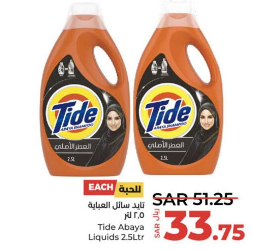 TIDE Abaya Shampoo  in LULU Hypermarket in KSA, Saudi Arabia, Saudi - Unayzah