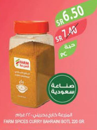  Spices / Masala  in Farm  in KSA, Saudi Arabia, Saudi - Al-Kharj