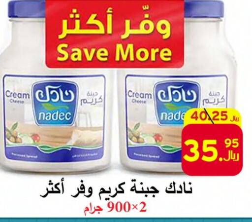 NADEC Cream Cheese  in  Ali Sweets And Food in KSA, Saudi Arabia, Saudi - Al Hasa