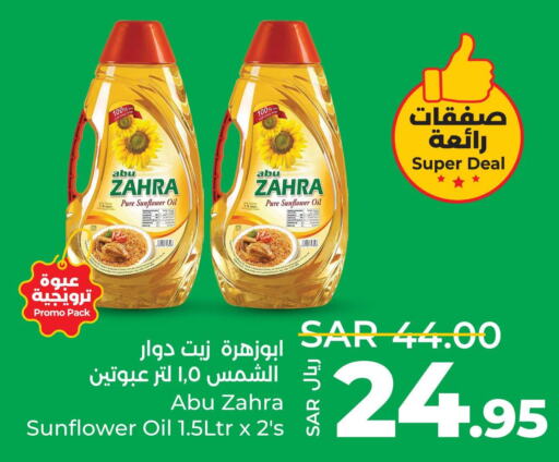 ABU ZAHRA Sunflower Oil  in لولو هايبرماركت in مملكة العربية السعودية, السعودية, سعودية - حفر الباطن