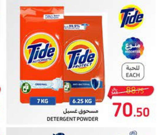 TIDE Detergent  in Carrefour in KSA, Saudi Arabia, Saudi - Medina