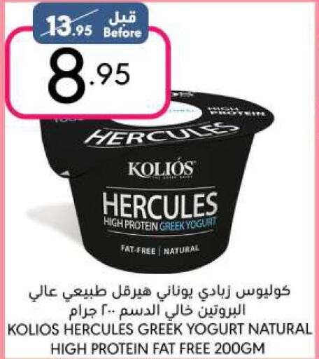  Greek Yoghurt  in Manuel Market in KSA, Saudi Arabia, Saudi - Riyadh