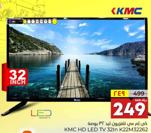 KMC Smart TV  in هايبر الوفاء in مملكة العربية السعودية, السعودية, سعودية - الرياض