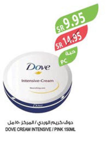 DOVE Face cream  in Farm  in KSA, Saudi Arabia, Saudi - Tabuk