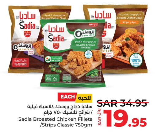 SADIA Chicken Strips  in لولو هايبرماركت in مملكة العربية السعودية, السعودية, سعودية - الأحساء‎