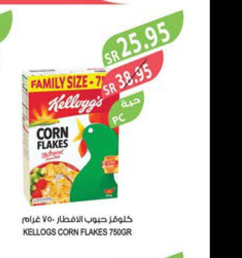KELLOGGS Corn Flakes  in المزرعة in مملكة العربية السعودية, السعودية, سعودية - نجران