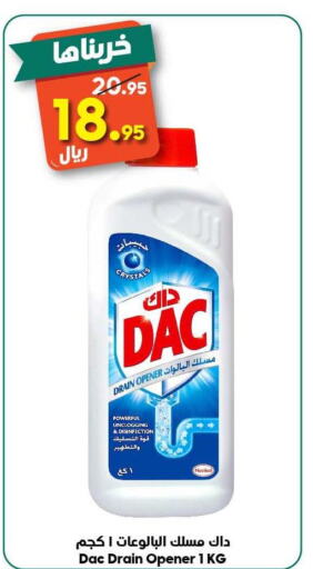 DAC Disinfectant  in الدكان in مملكة العربية السعودية, السعودية, سعودية - مكة المكرمة