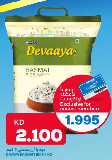  Basmati Rice  in Oncost in Kuwait - Kuwait City