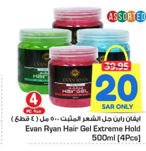  Hair Gel & Spray  in نستو in مملكة العربية السعودية, السعودية, سعودية - المجمعة