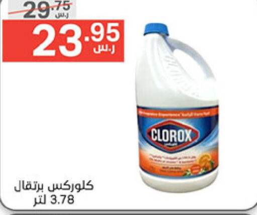 CLOROX Bleach  in Noori Supermarket in KSA, Saudi Arabia, Saudi - Jeddah