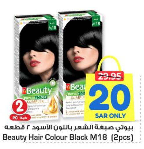  Hair Colour  in نستو in مملكة العربية السعودية, السعودية, سعودية - الرياض