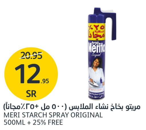ARIEL Detergent  in AlJazera Shopping Center in KSA, Saudi Arabia, Saudi - Riyadh