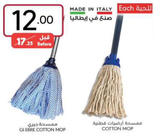  Cleaning Aid  in مانويل ماركت in مملكة العربية السعودية, السعودية, سعودية - الرياض